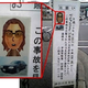 Illustration for article titled Mii Sought in Hit and Run